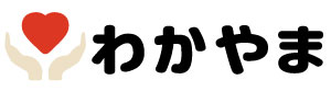 まちLOVEわかやま